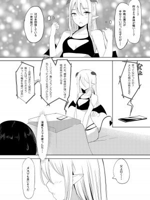 [しゅらの工房 (しゅら)] Succubus Lily_28_Succubus_Lily_029