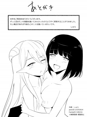 [しゅらの工房 (しゅら)] Succubus Lily_30_Succubus_Lily_031