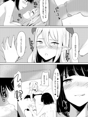 [しゅらの工房 (しゅら)] Succubus Lily_16_Succubus_Lily_017