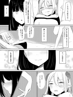[しゅらの工房 (しゅら)] Succubus Lily_22_Succubus_Lily_023