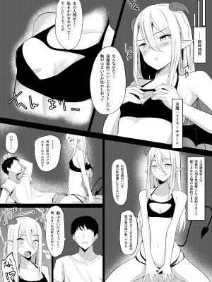 [しゅらの工房 (しゅら)] Succubus Lily_07_Succubus_Lily_008