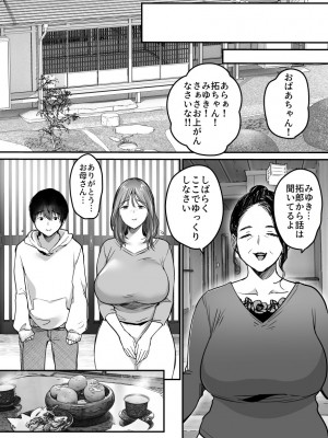 [スーパーイチゴチャン] MAMA〜ママを守るために僕がした事〜_105_MAMA_104