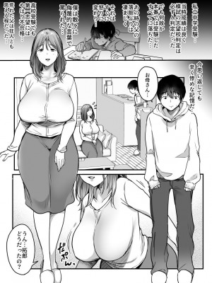 [スーパーイチゴチャン] MAMA〜ママを守るために僕がした事〜_020_MAMA_019