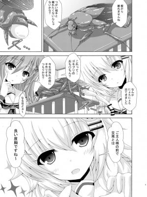 [ドリームプロジェクト (夢ノ紫也)] パラレルエノテラはネトりたい (フラワーナイトガール)_04_05