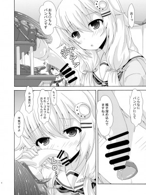 [ドリームプロジェクト (夢ノ紫也)] パラレルエノテラはネトりたい (フラワーナイトガール)_05_06