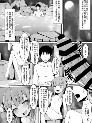 [筆置製作所 (鯖野筆置)] 温泉で出会った小鬼にロリコンへと堕とされてからのお話 (東方Project)_09_09