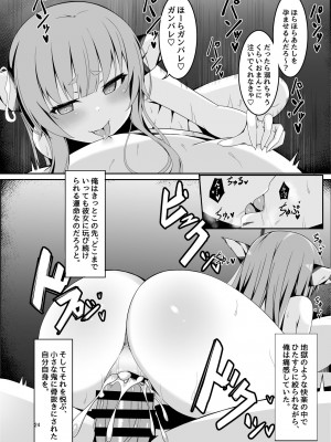 [筆置製作所 (鯖野筆置)] 温泉で出会った小鬼にロリコンへと堕とされてからのお話 (東方Project)_21_21