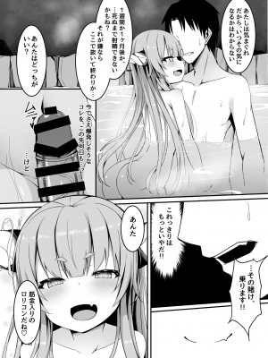 [筆置製作所 (鯖野筆置)] 温泉で出会った小鬼にロリコンへと堕とされてからのお話 (東方Project)_07_07