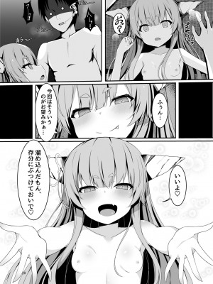 [筆置製作所 (鯖野筆置)] 温泉で出会った小鬼にロリコンへと堕とされてからのお話 (東方Project)_17_17