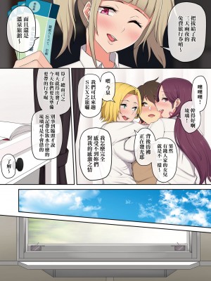 [のり伍郎] 今泉家似乎已經被辣妹們當成玩樂窩給徹底霸佔了_076_76