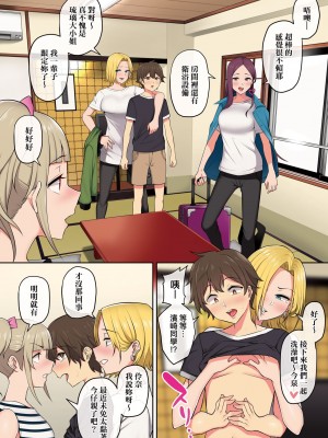 [のり伍郎] 今泉家似乎已經被辣妹們當成玩樂窩給徹底霸佔了_085_85