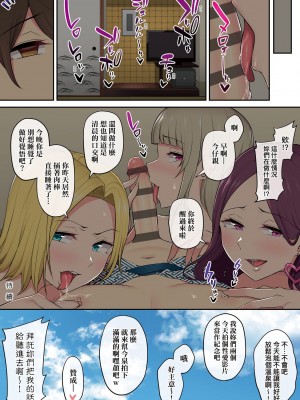 [のり伍郎] 今泉家似乎已經被辣妹們當成玩樂窩給徹底霸佔了_131_131