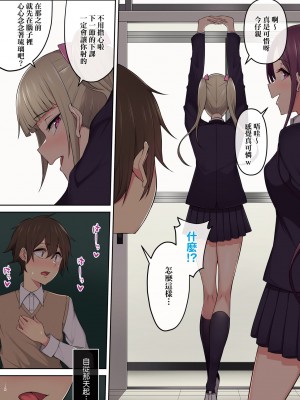 [のり伍郎] 今泉家似乎已經被辣妹們當成玩樂窩給徹底霸佔了_165_165