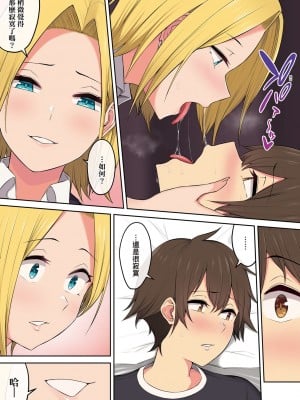 [のり伍郎] 今泉家似乎已經被辣妹們當成玩樂窩給徹底霸佔了_182_182