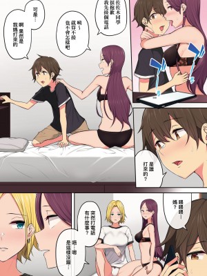 [のり伍郎] 今泉家似乎已經被辣妹們當成玩樂窩給徹底霸佔了_141_141