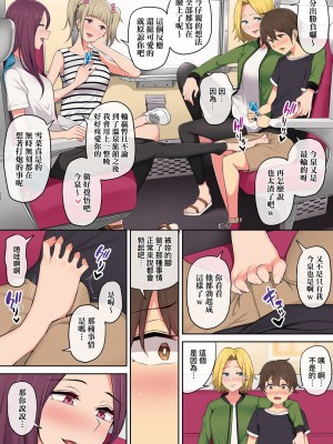 [のり伍郎] 今泉家似乎已經被辣妹們當成玩樂窩給徹底霸佔了_077_77