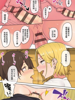 [のり伍郎] 今泉家似乎已經被辣妹們當成玩樂窩給徹底霸佔了_088_88