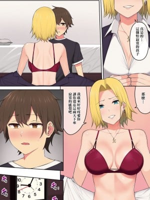 [のり伍郎] 今泉家似乎已經被辣妹們當成玩樂窩給徹底霸佔了_183_183