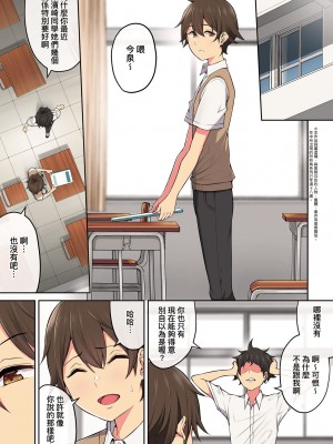 [のり伍郎] 今泉家似乎已經被辣妹們當成玩樂窩給徹底霸佔了_138_138