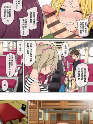 [のり伍郎] 今泉家似乎已經被辣妹們當成玩樂窩給徹底霸佔了_084_84