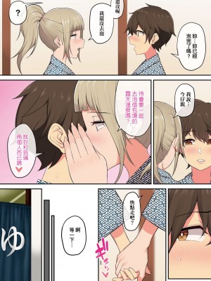 [のり伍郎] 今泉家似乎已經被辣妹們當成玩樂窩給徹底霸佔了_102_102
