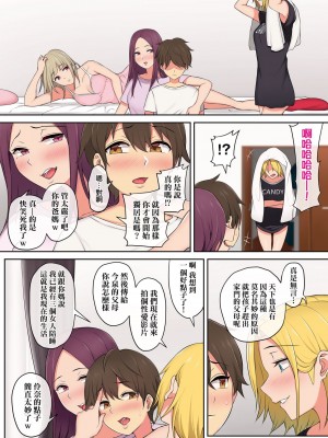 [のり伍郎] 今泉家似乎已經被辣妹們當成玩樂窩給徹底霸佔了_057_57