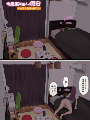[のり伍郎] 今泉家似乎已經被辣妹們當成玩樂窩給徹底霸佔了_132_132