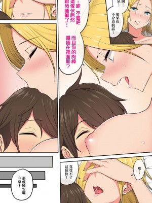 [のり伍郎] 今泉家似乎已經被辣妹們當成玩樂窩給徹底霸佔了_130_130