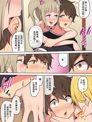 [のり伍郎] 今泉家似乎已經被辣妹們當成玩樂窩給徹底霸佔了_086_86