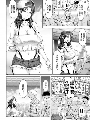 [大林森] 愛しのマンマン―海の家でアンアン― (ANGEL 倶楽部 2023年8月号) [中国翻訳]_ANGELclub2308_P036