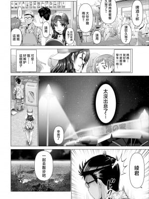 [大林森] 愛しのマンマン―海の家でアンアン― (ANGEL 倶楽部 2023年8月号) [中国翻訳]_ANGELclub2308_P046