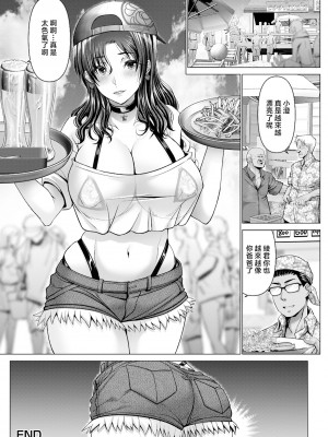[大林森] 愛しのマンマン―海の家でアンアン― (ANGEL 倶楽部 2023年8月号) [中国翻訳]_ANGELclub2308_P054