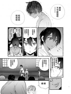 [非凡 (伊丹)] デカつよママはボクに甘い。 [中国翻訳]__003