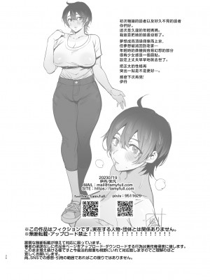 [非凡 (伊丹)] デカつよママはボクに甘い。 [中国翻訳]__038