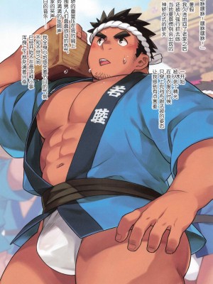 [BIGGYM] 超鋼筋０２ [马栏山汉化组&桃紫 ScoTT_TT] [Decensored]_0003