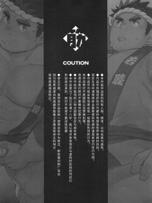 [BIGGYM] 超鋼筋０２ [马栏山汉化组&桃紫 ScoTT_TT] [Decensored]_0006