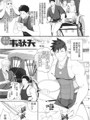 [BIGGYM] 超鋼筋０２ [马栏山汉化组&桃紫 ScoTT_TT] [Decensored]_0008