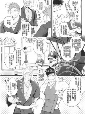[BIGGYM] 超鋼筋０２ [马栏山汉化组&桃紫 ScoTT_TT] [Decensored]_0009