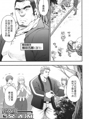 [BIGGYM] 超鋼筋０２ [马栏山汉化组&桃紫 ScoTT_TT] [Decensored]_0018