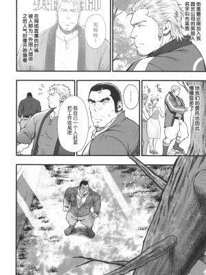 [BIGGYM] 超鋼筋０２ [马栏山汉化组&桃紫 ScoTT_TT] [Decensored]_0019