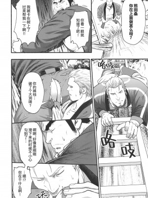 [BIGGYM] 超鋼筋０２ [马栏山汉化组&桃紫 ScoTT_TT] [Decensored]_0021
