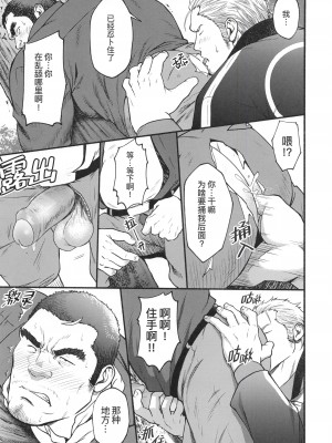[BIGGYM] 超鋼筋０２ [马栏山汉化组&桃紫 ScoTT_TT] [Decensored]_0022