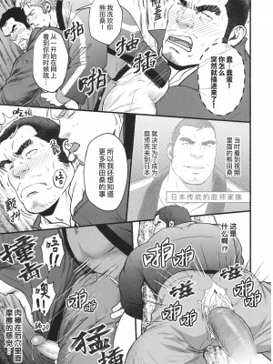 [BIGGYM] 超鋼筋０２ [马栏山汉化组&桃紫 ScoTT_TT] [Decensored]_0024