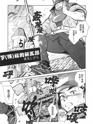 [BIGGYM] 超鋼筋０２ [马栏山汉化组&桃紫 ScoTT_TT] [Decensored]_0026