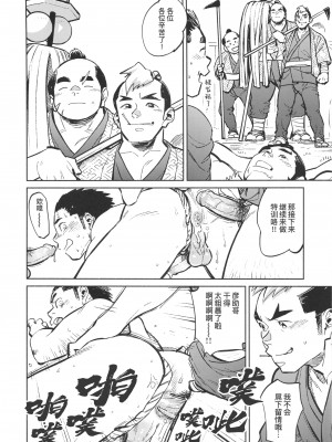 [BIGGYM] 超鋼筋０２ [马栏山汉化组&桃紫 ScoTT_TT] [Decensored]_0031