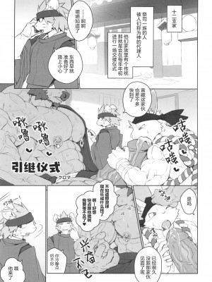 [BIGGYM] 超鋼筋０２ [马栏山汉化组&桃紫 ScoTT_TT] [Decensored]_0034
