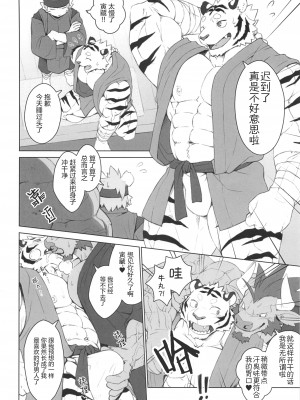 [BIGGYM] 超鋼筋０２ [马栏山汉化组&桃紫 ScoTT_TT] [Decensored]_0035
