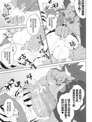 [BIGGYM] 超鋼筋０２ [马栏山汉化组&桃紫 ScoTT_TT] [Decensored]_0038