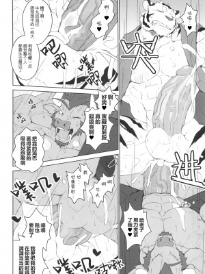 [BIGGYM] 超鋼筋０２ [马栏山汉化组&桃紫 ScoTT_TT] [Decensored]_0039