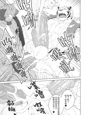[BIGGYM] 超鋼筋０２ [马栏山汉化组&桃紫 ScoTT_TT] [Decensored]_0040